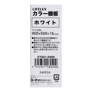 コーナンオリジナル LIFELEX ライフレッ...の詳細画像2