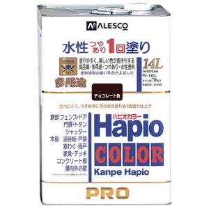 カンペハピオ ハピオカラーチョコレート色 14L｜hihshop