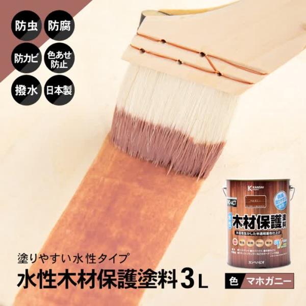コーナンオリジナル PROACT プロアクト 水性木材保護塗料 3L マボガニー / 日本製 防虫 ...