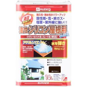 カンペハピオ(Kanpe Hapio) 油性シリコン屋根用塗料 なし 14L 新ブラウン