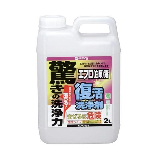 カンペハピオ 復活洗浄剤 エフロ用 2L