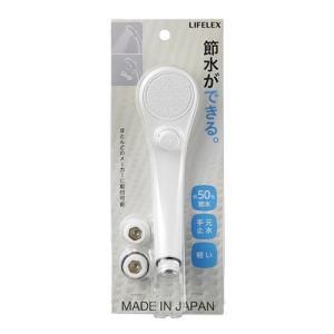コーナン オリジナル エコシャワーヘッド3段切替え＋ストップ