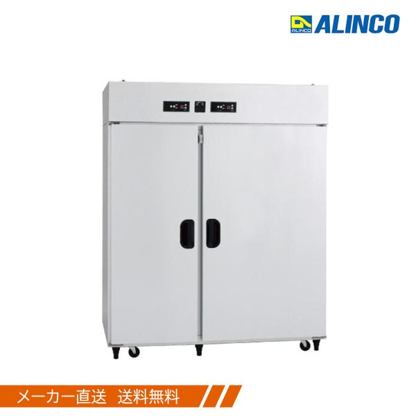 アルインコ(ALINCO) 玄米・野菜低温二温貯蔵庫 TWY-1400LN 玄米30kg 21袋 1...