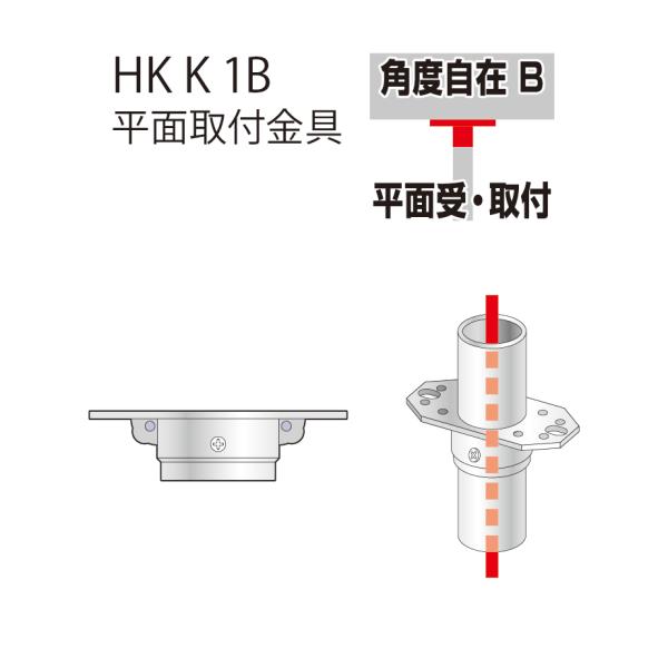 アルインコ ALINCO 平面取付金具 HKK1B / ジョイント金具 フェンス テーブル 作業台 ...