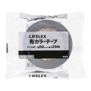 コーナンオリジナル LIFELEX ライフレックス 布カラーテープ シルバー KOR04-6970 / コーナン kor04-6970 ガムテープ 梱包 DIY 補修 識別
