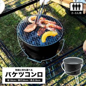 SOUTHERN PORT アウトドア バーベキューセット ◇バーベキューコンロ BBQ コンロ 網焼き グリル 炭焼き