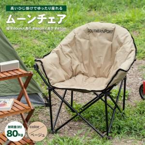 キャンプ アウトドアチェア 軽量 折りたたみ椅子 コンパクト