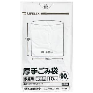 コーナンオリジナル LIFELEX 厚手ゴミ袋９０Ｌ 半透明 10枚入／丈夫 やぶれにくい ゴミ捨て ゴミ箱 幅900×高さ1000×厚み0.04mm ライフレックス｜hihshop