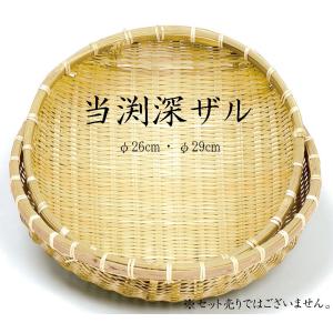 岩手県鳥越地区の竹細工 岩手県二戸 鳥越竹細工 スズ竹(篠竹) ざる