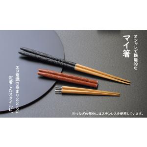 萬洋 つなぎ箸 うさぎ 21cm 26-062｜hihshop