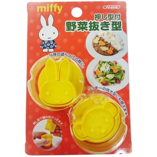 スケーター 野菜抜き型 ミッフィー miffy 日本製 LKVN1 &amp; わくわく 食パン 抜き型 ミ...