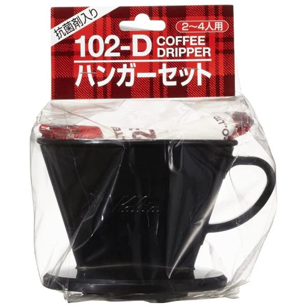 カリタ Kalita ハンガーセット (コーヒー ドリッパー102-D、コーヒーペーパーフィルター1...