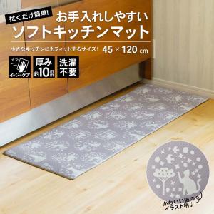 コーナンオリジナル LIFELEX お手入れしやすいキッチンマット 45×120cm CATGY／台所用品 選択不要 ライフレックス｜hihshop