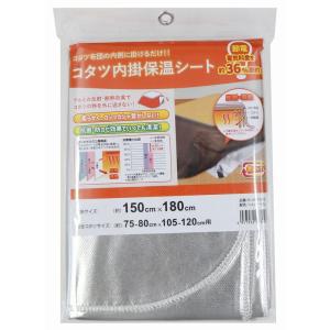 明和グラビア コタツ内掛シートKUH1518 150×180cm / こたつ内掛け 保温 節電