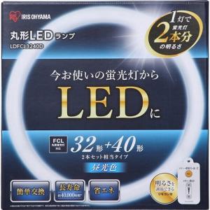 アイリスオーヤマ 蛍光灯 LED 丸型 (FCL) 32形+40形 昼光色 LDFCL3240D｜hihshop