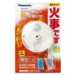 パナソニック ねつ当番薄型2種 SHK6040P 住宅用火災警報器 電池式｜hihshop