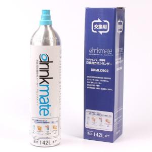 ドリンクメイトマグナム 炭酸飲料メーカー  専用 交換用ガスシリンダー DRMLC902　使用済みボンベ送付はお客様送料負担　返送確認後の商品発送となります