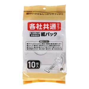 コーナンオリジナル PortTech 紙パック１０Ｐ KHN22-7065／掃除機用 各社共通 10枚入り 取り換えパック ポートテック｜hihshop