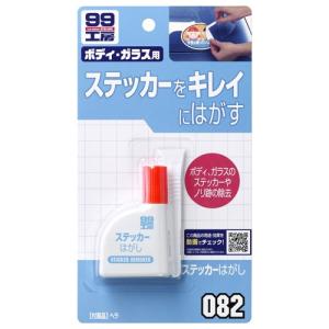 S99 ステッカーハガシ B082｜hihshop