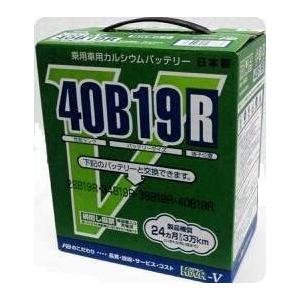 古河電池【FBバッテリー】 NOVA−V 40B19R : ヒロセ