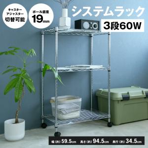 LIFELEX コーナンオリジナル システムラックα4段45w 45w19Φ 4530