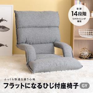 LIFELEX コーナンオリジナル 腰と首にやさしい座椅子 DBR／疲れにくい