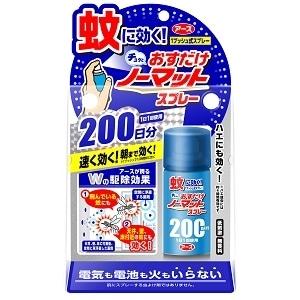 アース製薬 おすだけノーマット スプレータイプ 200日分【防除用医薬部外品】 / 害虫対策 虫よけ 忌避効果 蚊取り