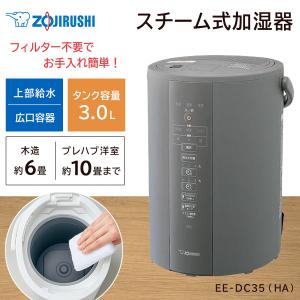EE-DC35-HA 象印 3.0L スチーム式加湿器 グレー :EE-DC35-HA:家電の EE-DC35-HA 象印 3.0L スチーム式加湿器 グレー :EE-DC35-HA:家電の