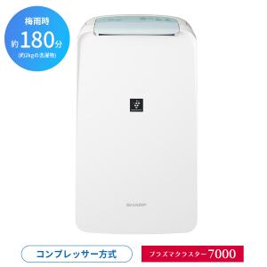 シャープ SHARP プラズマクラスター 7000 衣類乾燥除湿機 CV-R71(W) ホワイト系 コンプレッサー方式 / 梅雨湿気対策