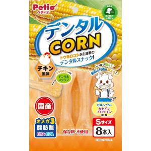 ペティオ デンタルコーンチキン風味　Ｓ８本入｜hihshop