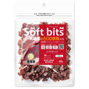 溝陸舎 犬里食堂 soft bits ソフトビッツ ビッツミート　いのししビッツミート　いのしし 40ｇ｜hihshop