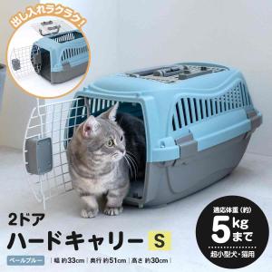 ペティオ 2ドア スマイルキャリー ブラック S ( 1コ入