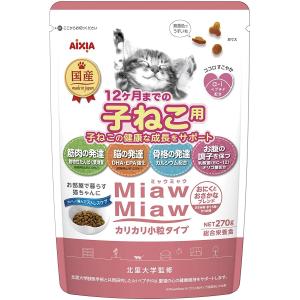 ミャウミャウ キャットフード カリカリ小粒タイプ 子ねこ用おにくとおさかなブレンド 270g