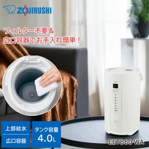象印 象印 スチーム式加湿器 EE-DE50-WA（ホワイト） 加湿器 - 最安値