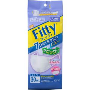 Fitty フィッティ 7DAYSマスク EXプラス 30枚入 やや大きめサイズ ホワイト｜hihshop