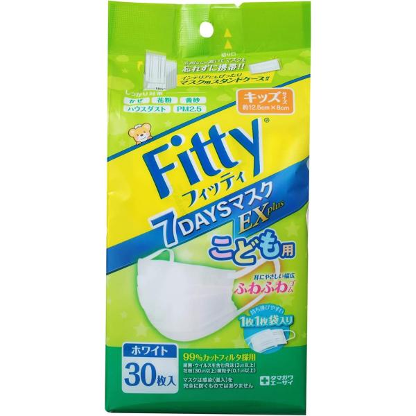 Fitty フィッティ 7DAYSマスク EXプラス 30枚入 キッズサイズ ホワイト 子供用