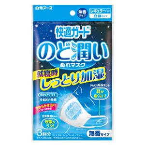 白元 快適ガードのど潤いぬれマスク  無香タイプ  レギュラーサイズ（マスク3枚+ウェットフィルター3枚）｜hihshop