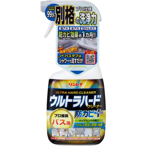 ウルトラハードクリーナー バス用 防カビプラス700ml 浴室 防カビ効果 クリアミント 掃除 強力...