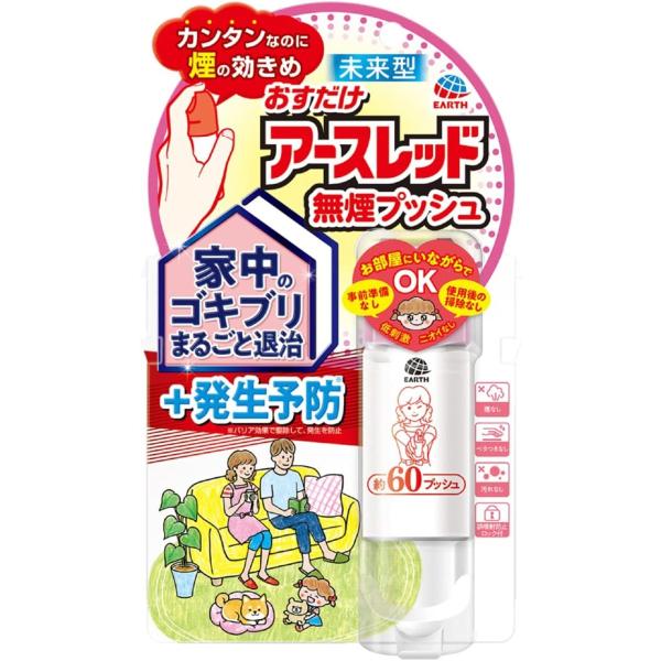 おすだけアースレッド 無煙プッシュ 60プッシュ 16mL