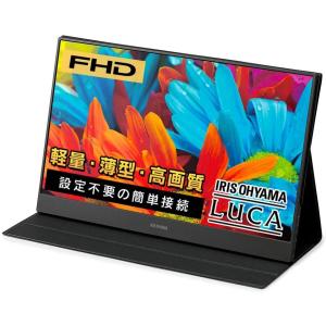 アイリスオーヤマ モバイルモニター 15.6インチ 1677万色 IPSパネル ILD-A1616MS-B 軽量 USB Type-C｜hihshop