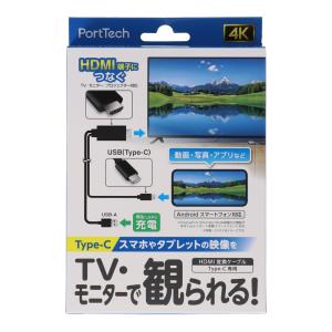 PortTeck HDMI変換ケーブル Type-Cの高価買取価格
