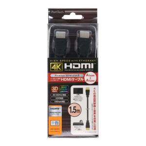 コーナンオリジナル PortTech ポートテック HDMIケーブル1.5m KHN-S258-15A / 3DフルHD 4K2K イーサネット対応