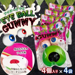 アイボールグミ EYE BALL GUMMY 4個入り×4個セット 中身はとろーりピーチジャム味  対象年齢6歳以上から