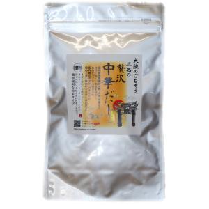 三器 贅沢中華だし ×2個セット 送料込み 簡単便利な粉末タイプ 送料込み