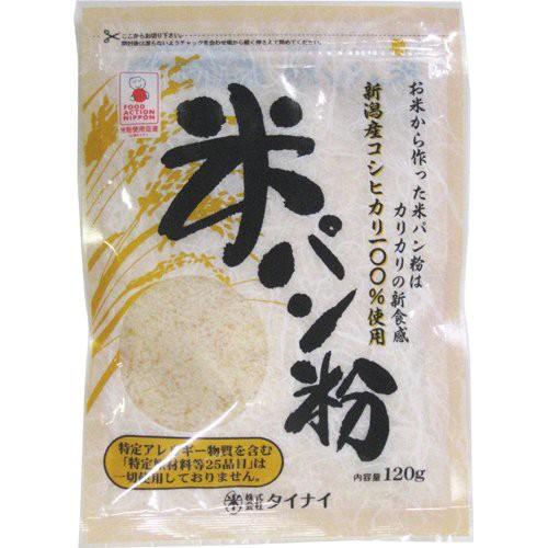 タイナイ新潟産コシヒカリ米パン粉 120G