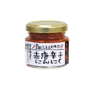 赤唐辛子にんにく 60g 島根 雲南 吉田村 赤唐辛子