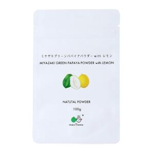 【パパイア王子】 ミヤザキグリーンパパイアパウダー with レモン 100gの商品画像