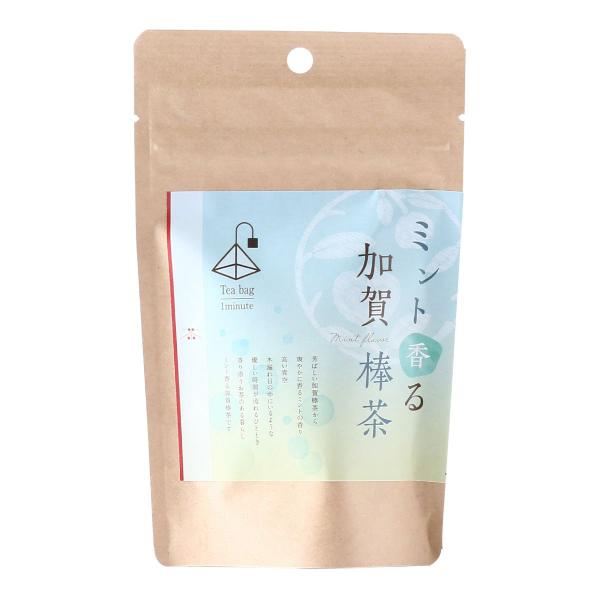 【茶のみ仲間】ミント香る加賀棒茶 16g(2g×8包)/簡単 便利 お茶 ティーバッグ 加賀棒茶 石...