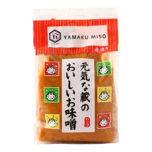 ヤマク食品 元気な蔵のおいしいお味噌 赤造り 450g 味噌 米みそ 味噌 あかづくり 袋入り味噌 米こうじ 米麹 コメ麹 熟成発酵｜hihshop