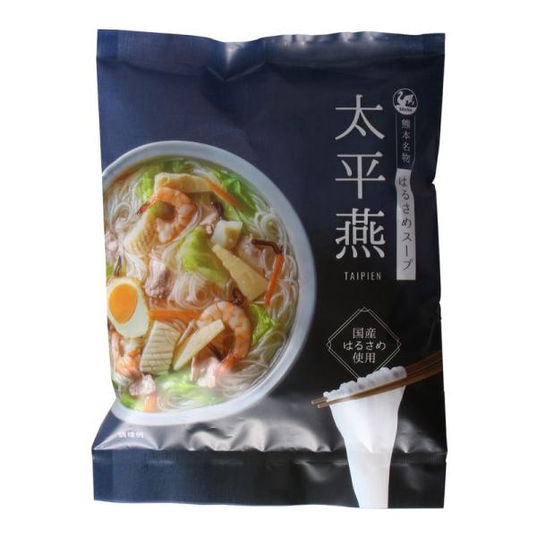 西日本食品工業 熊本名物 はるさめスープ 太平燕 50g(はるさめ 40g、スープ 10g) はるさ...